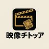 映画泥棒