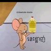 chamroeun.sinuon