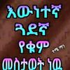 gemaletanwe