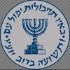 israel06357
