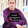 رضا سیفی
