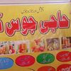 sarfrazjoyiasarfr786