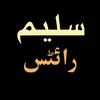 Saleem Shahid