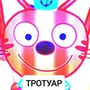 iamtrotuar