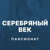 Пансионат для престарелых