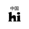 china.hi.cafe