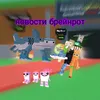 newsbrainrot1
