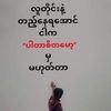 chit.thu.mg910