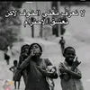 asfy__4