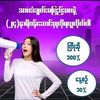 စထာပါနာ ချေးငွေလုပ်ငန်း