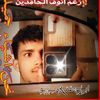 abo_omar5