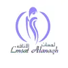 لمسات الاناقه