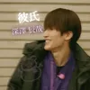 fukazawa_love0505
