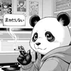 dukepanda3