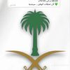 صعب الهقاوي