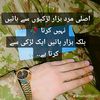 masoomfoji606