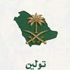 Tota👑🇸🇦