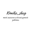 kimiko_shop0