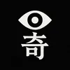 奇ノ記録