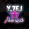 فديو ستار