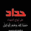 jadu.elhamed