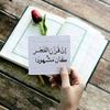 qur_527