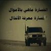 abosbeeh