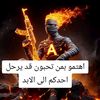 abu.anad.al.nashir