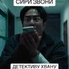 siricall_detektivhvan