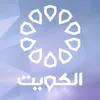 عقارات الكويت