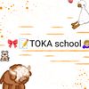 toka_school_nomer.1