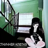 lestnichnayalletka