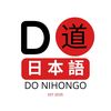 Do | Learn Japanese 🇯🇵