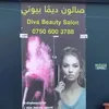 diva_beauty_salon