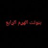 ino.alharm.alraba