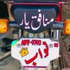 sarikysanwal