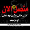✌ألمخيي ✌