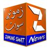 Zamung Swat