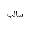 user8783490496674