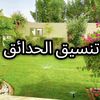 gardenlandscaping0