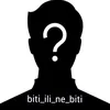 biti_ili_ne_biti_1