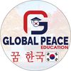 globalpeacekorea