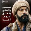 الجمال والمتعه