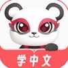 chinesia_mandarin
