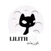 lilith للتوزيعات