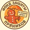 gingerbread1095