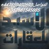 مكتب أبو أُسيد العقاري