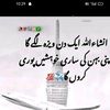 panchi.jutt