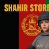 shahir_store01