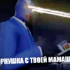 podpivasnikov